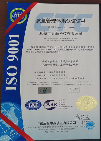 中国 LiFong(HK) Industrial Co.,Limited 認証